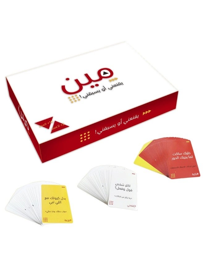 ShebSheb “Who Can Convince Me or Beat Me?” – Speed & Strategy Party Card Game for 2–6 Players - Image 4